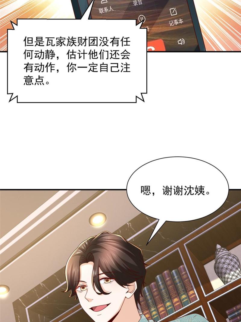 我摊牌 小说漫画,283 着急动手19图