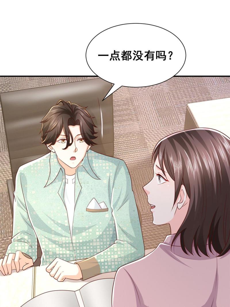 我摊牌 小说漫画,283 着急动手55图