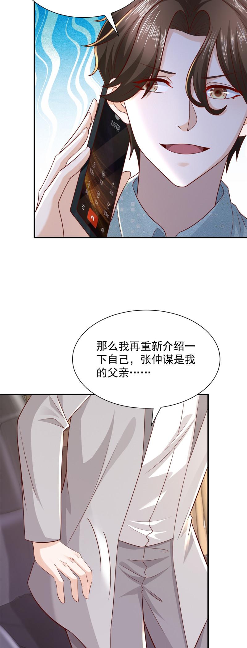 我摊牌 小说漫画,283 着急动手43图