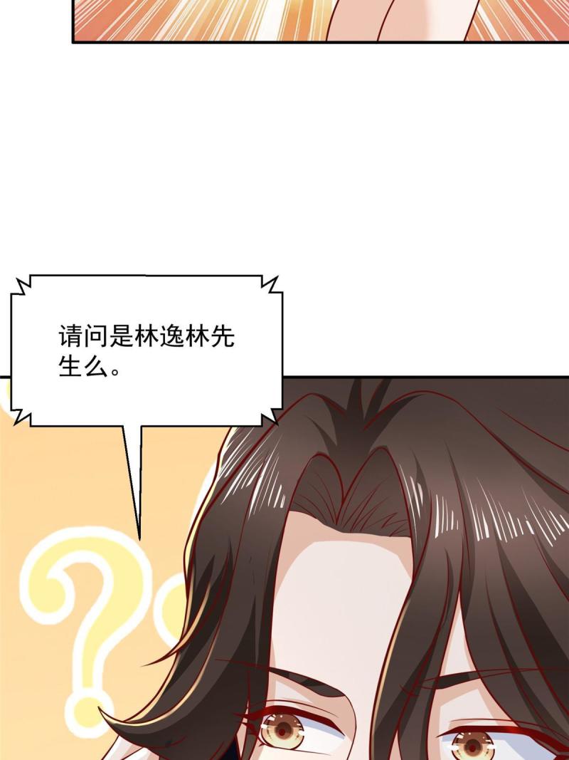 我摊牌 小说漫画,283 着急动手38图