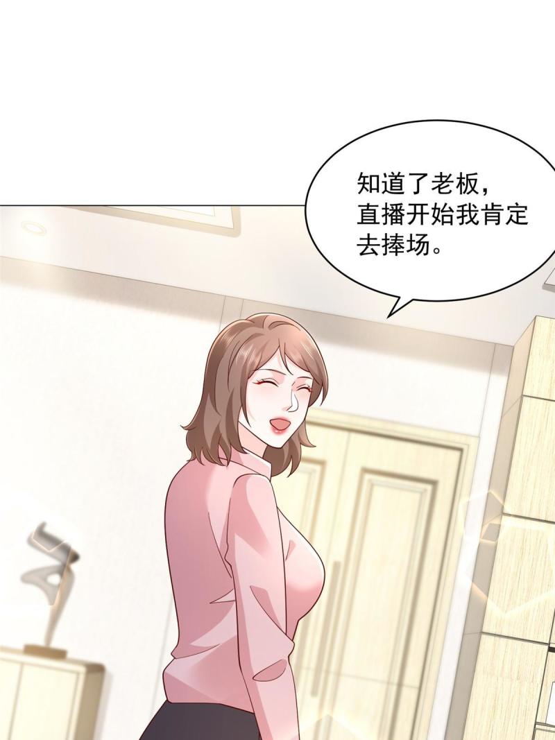 摊牌了我全职业系统漫画免费酷漫屋漫画,284 娱乐圈顶流9图