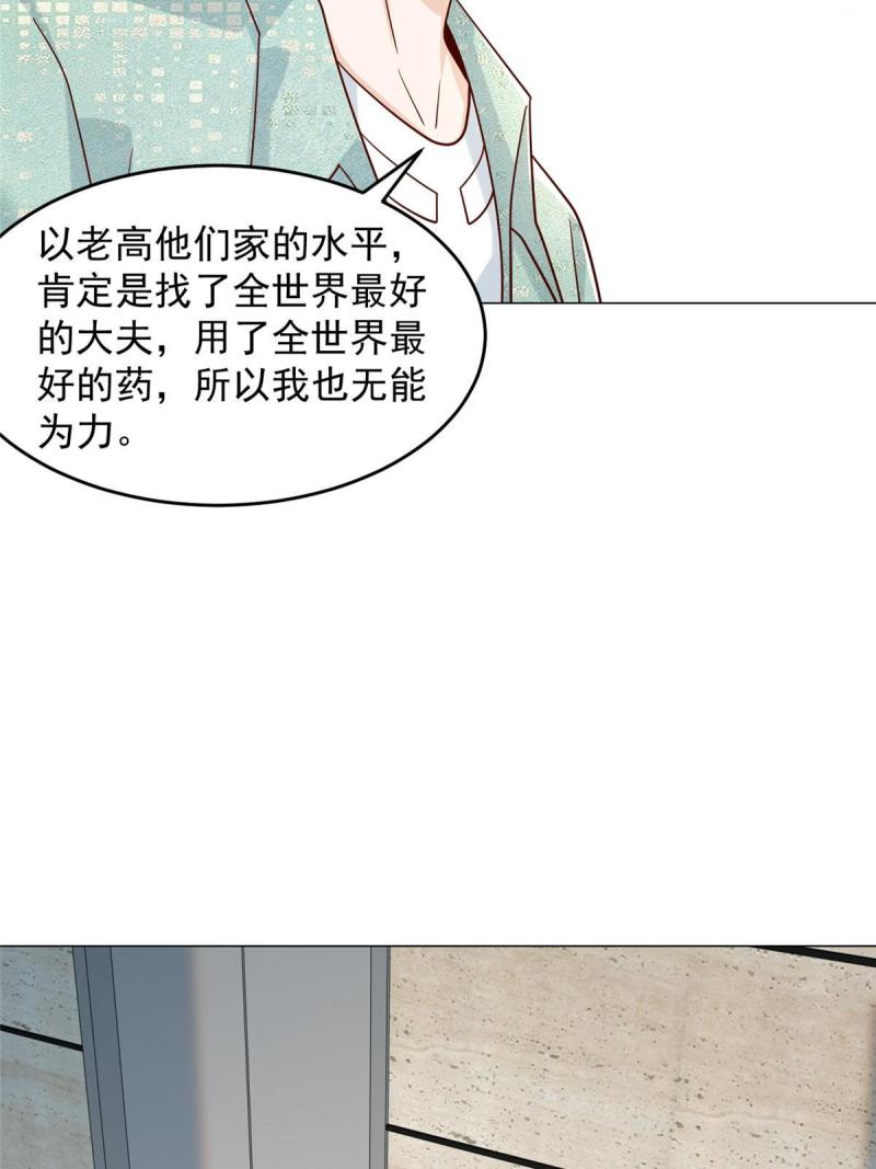 摊牌了我全职业系统漫画免费观看漫画,285 龙新的丑闻27图