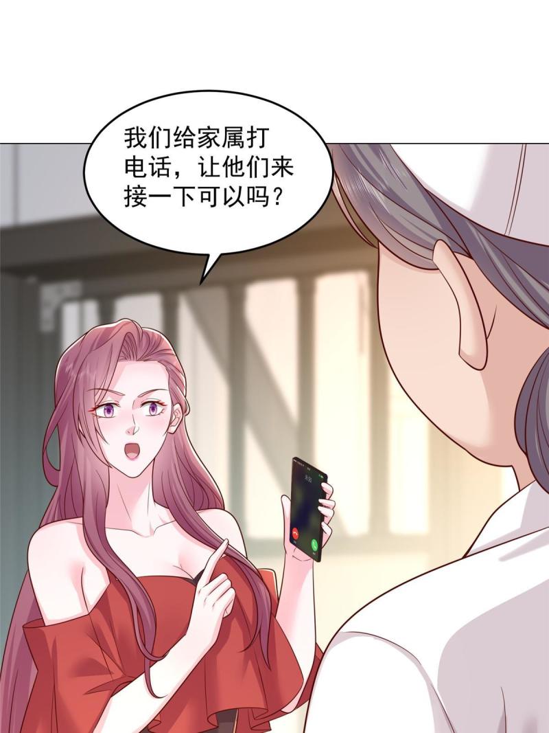 摊牌了我全职业系统漫画免费观看漫画,285 龙新的丑闻46图