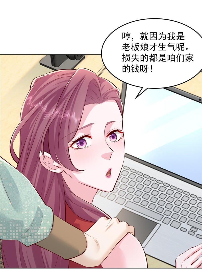 摊牌了我全职业系统漫画免费观看漫画,285 龙新的丑闻15图