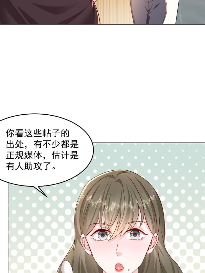 摊牌了我全职业系统漫画免费观看漫画,285 龙新的丑闻5图