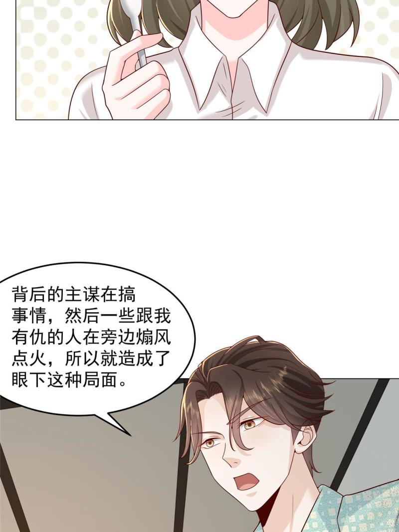 摊牌了我全职业系统漫画免费观看漫画,285 龙新的丑闻6图