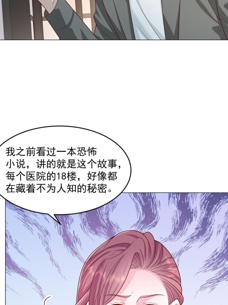 摊牌了我全职业系统漫画免费观看漫画,285 龙新的丑闻37图