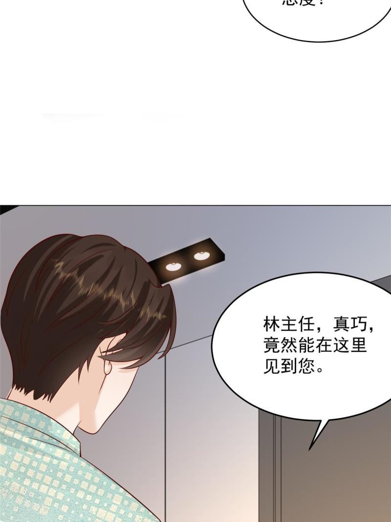 摊牌了我全职业系统漫画免费观看漫画,285 龙新的丑闻50图