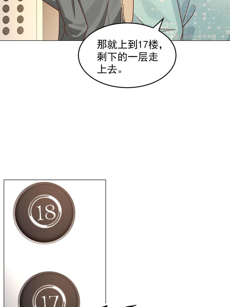 摊牌了我全职业系统漫画免费观看漫画,285 龙新的丑闻32图