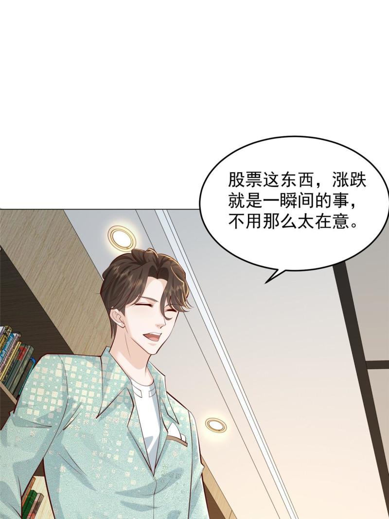 摊牌了我全职业系统漫画免费观看漫画,285 龙新的丑闻16图