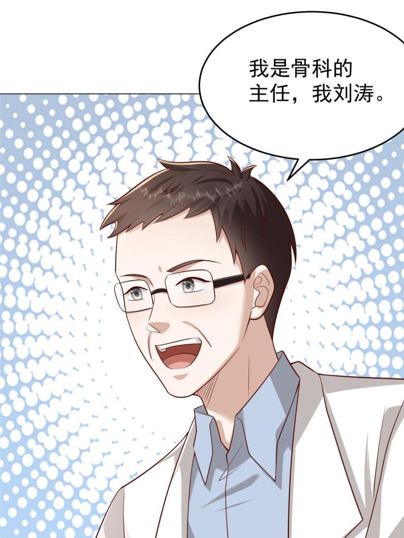 摊牌了我全职业系统漫画免费观看漫画,285 龙新的丑闻53图