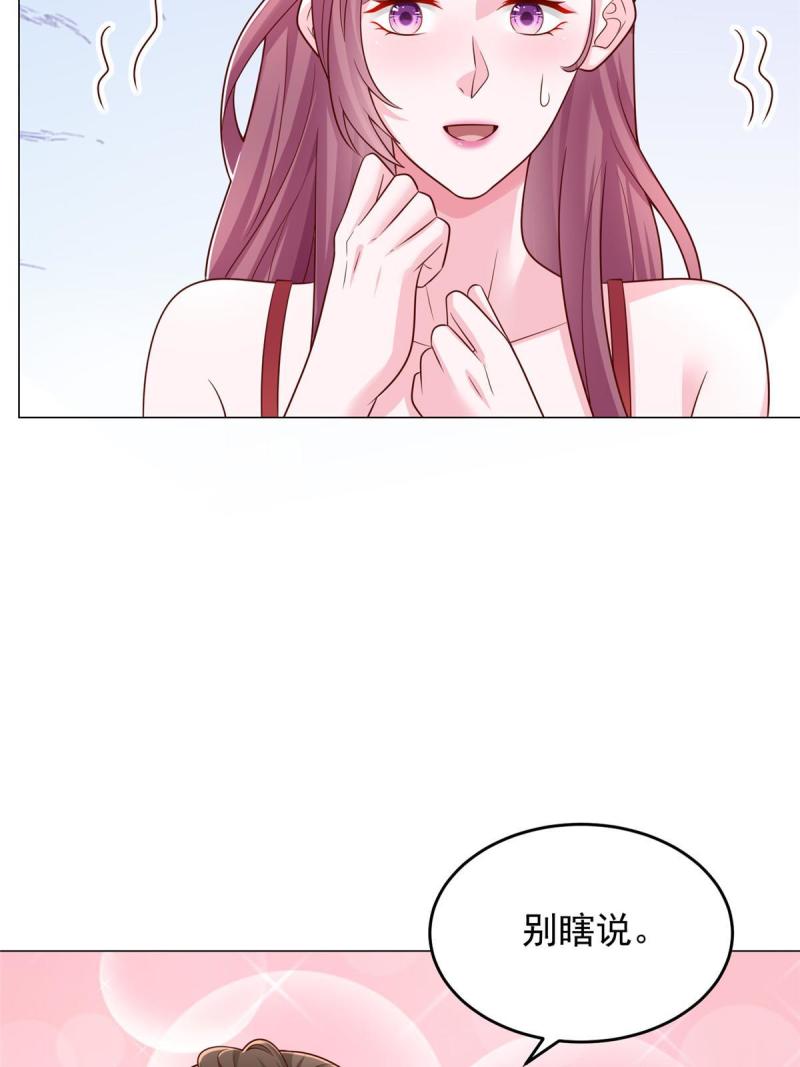 摊牌了我全职业系统漫画免费观看漫画,285 龙新的丑闻38图