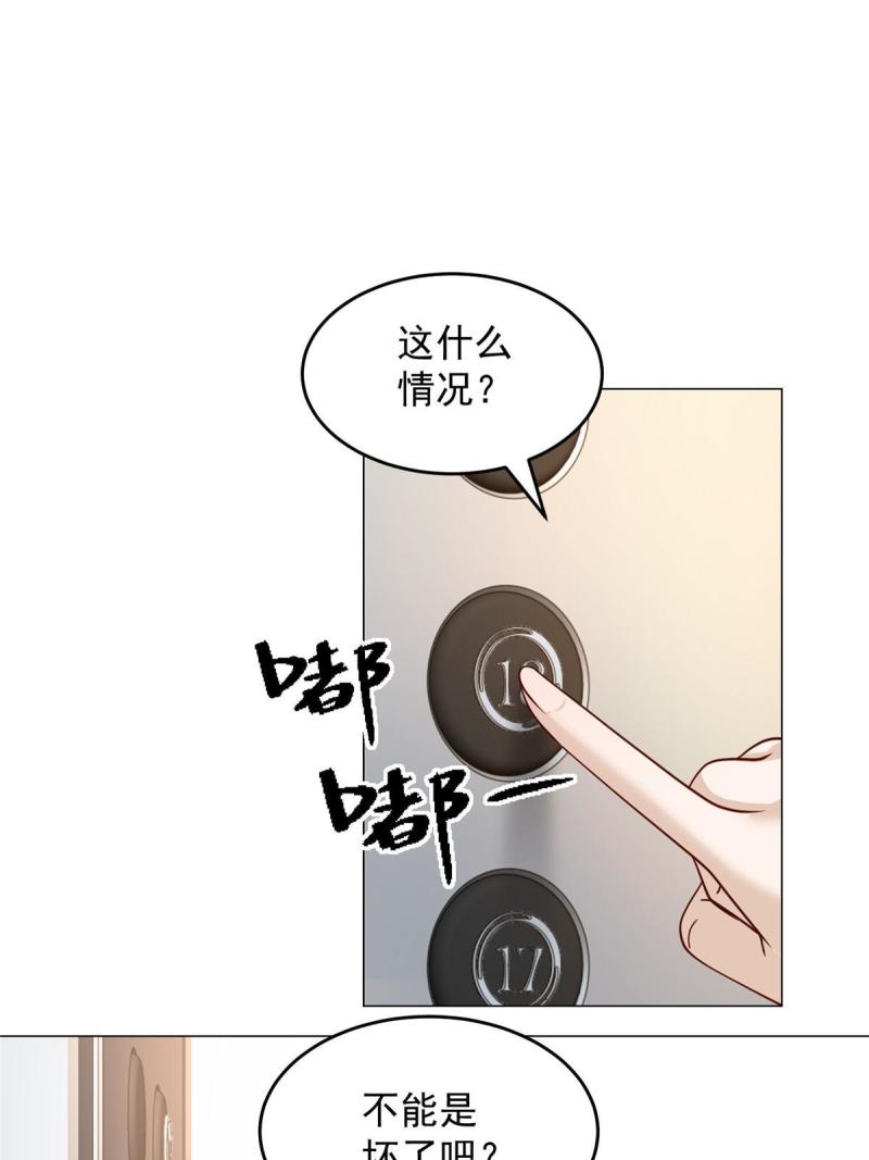 摊牌了我全职业系统漫画免费观看漫画,285 龙新的丑闻29图