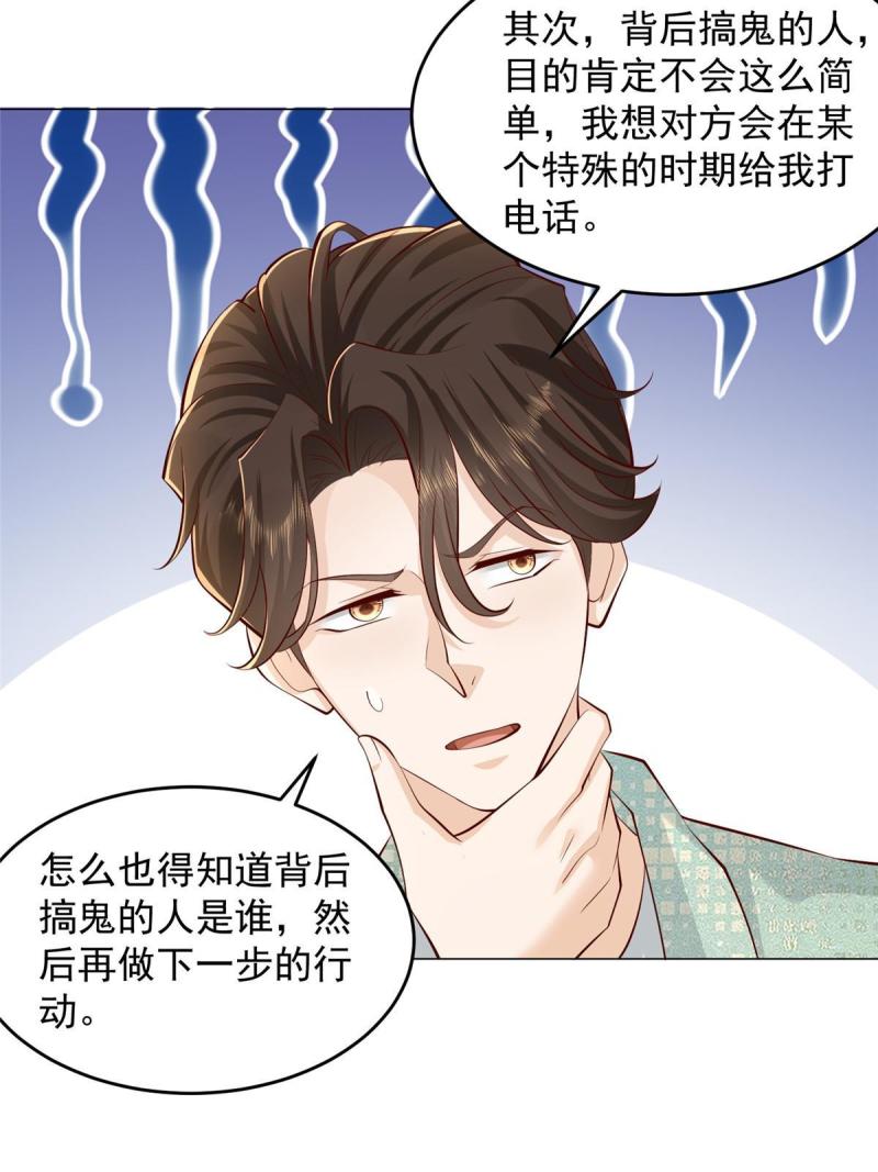 摊牌了我全职业系统漫画免费观看漫画,285 龙新的丑闻18图