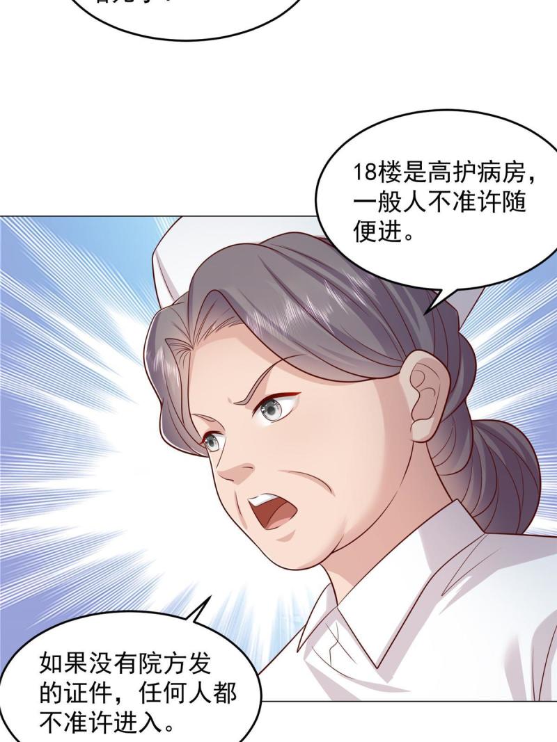 摊牌了我全职业系统漫画免费观看漫画,285 龙新的丑闻44图