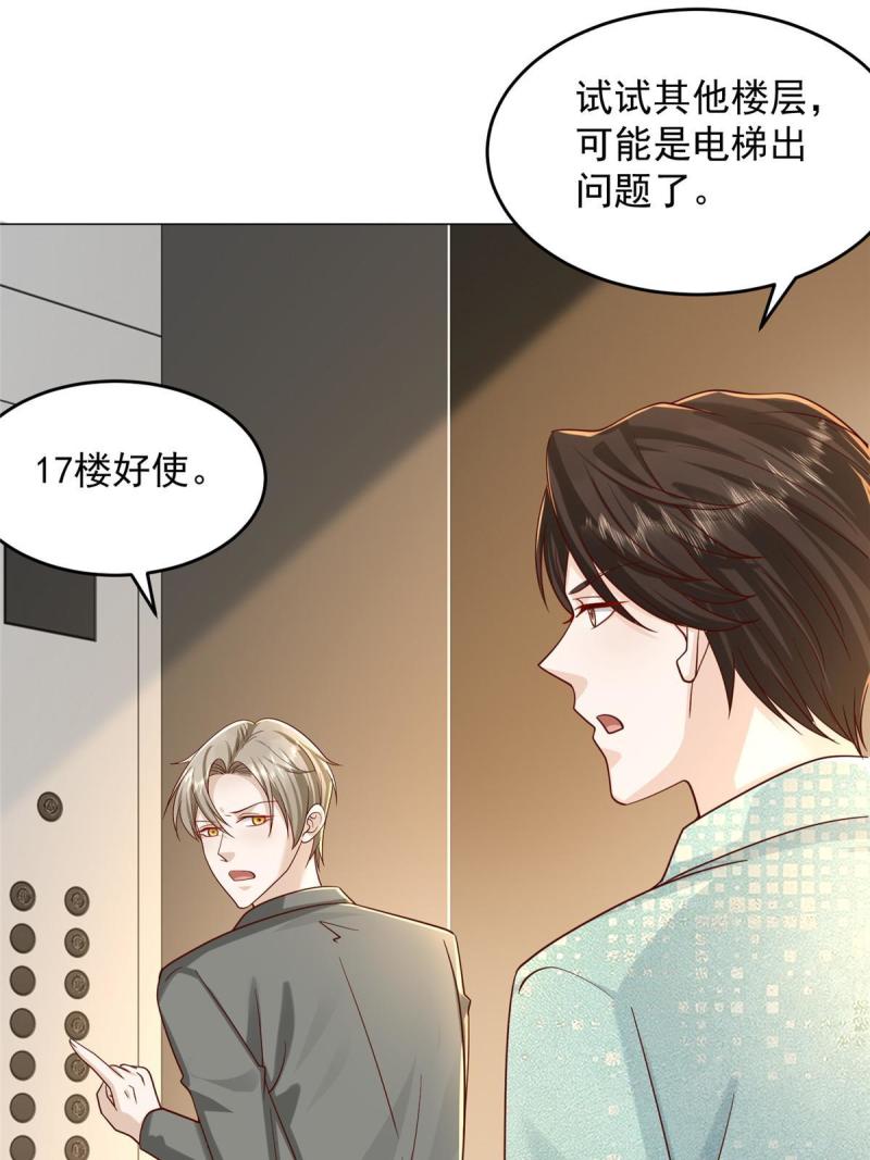 摊牌了我全职业系统漫画免费观看漫画,285 龙新的丑闻31图