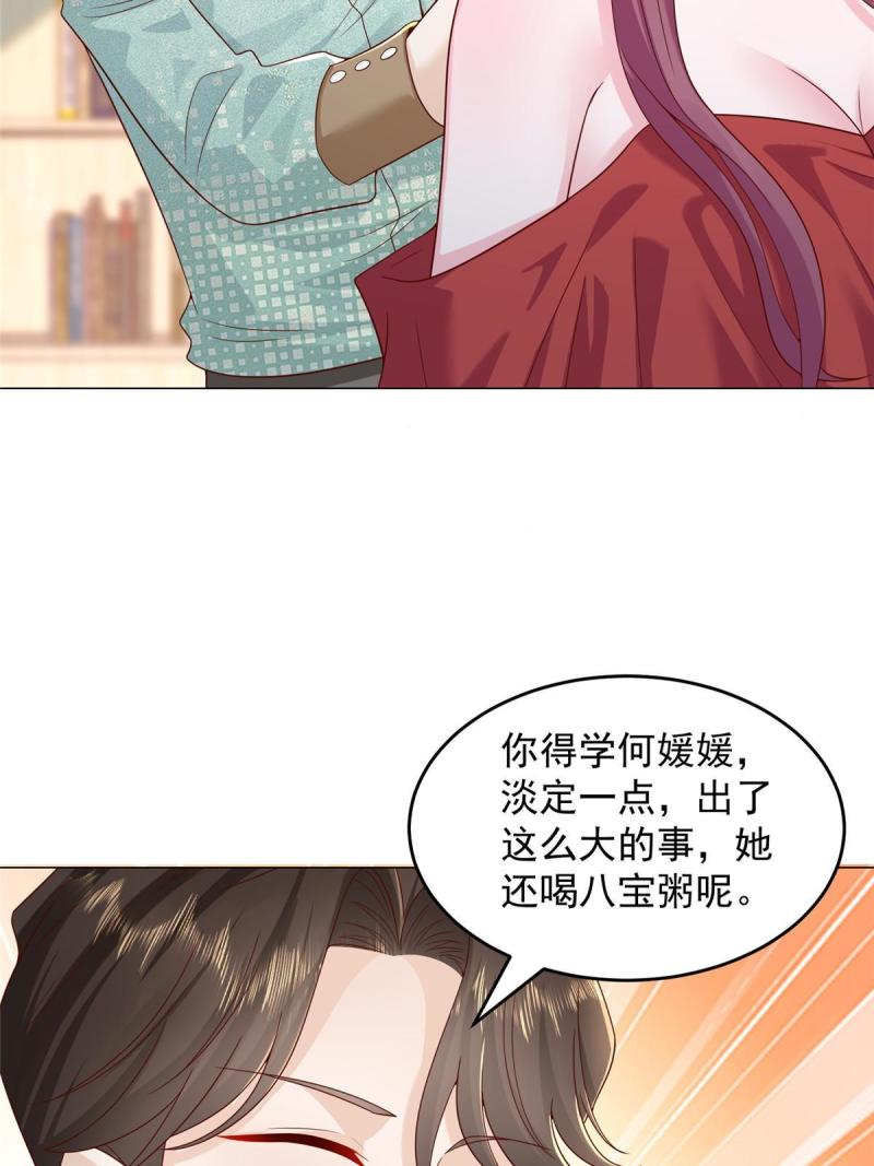 摊牌了我全职业系统漫画免费观看漫画,285 龙新的丑闻13图