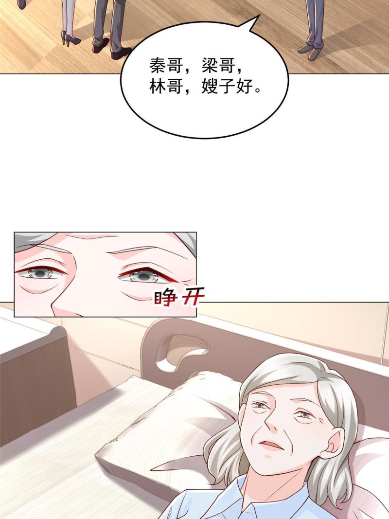 摊牌了我全职业系统漫画免费观看漫画,286 探病22图