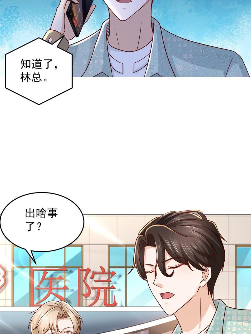 摊牌了我全职业系统漫画免费观看漫画,286 探病37图