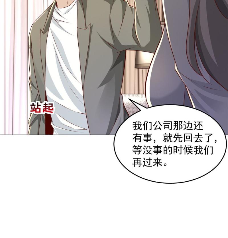 摊牌了我全职业系统漫画免费观看漫画,286 探病30图