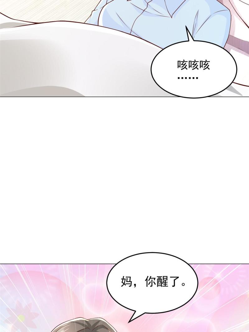 摊牌了我全职业系统漫画免费观看漫画,286 探病23图