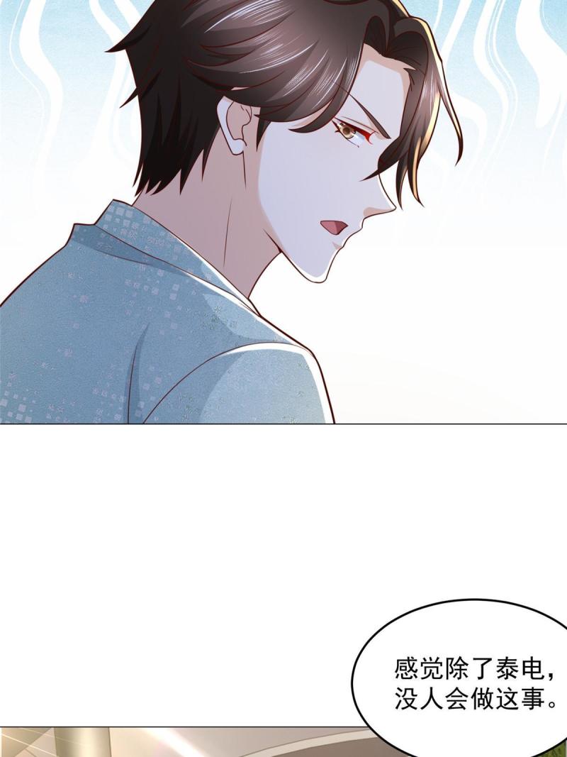 摊牌了我全职业系统漫画免费观看漫画,286 探病45图