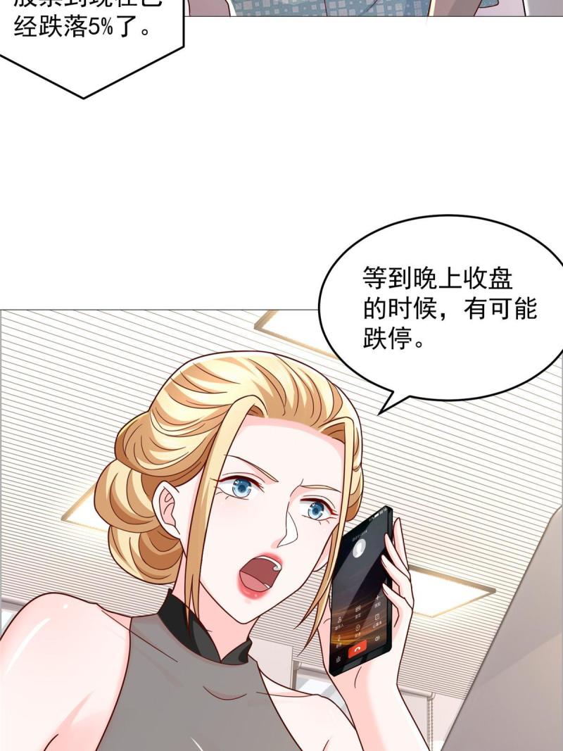 摊牌了我全职业系统漫画免费观看漫画,286 探病35图