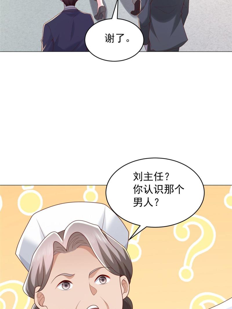 摊牌了我全职业系统漫画免费观看漫画,286 探病9图