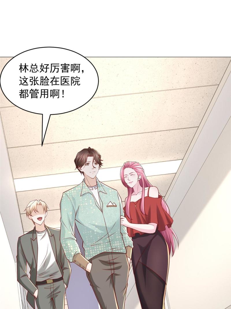 摊牌了我全职业系统漫画免费观看漫画,286 探病14图