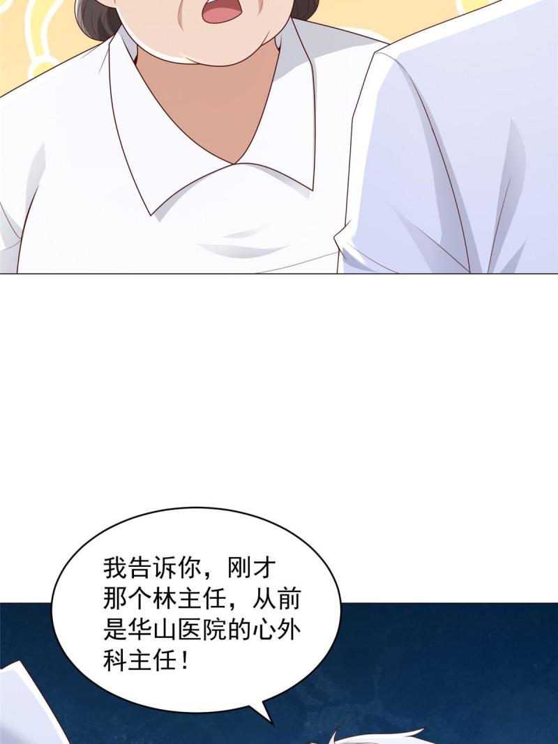 摊牌了我全职业系统漫画免费观看漫画,286 探病10图