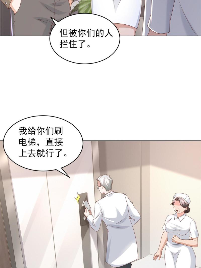 摊牌了我全职业系统漫画免费观看漫画,286 探病4图