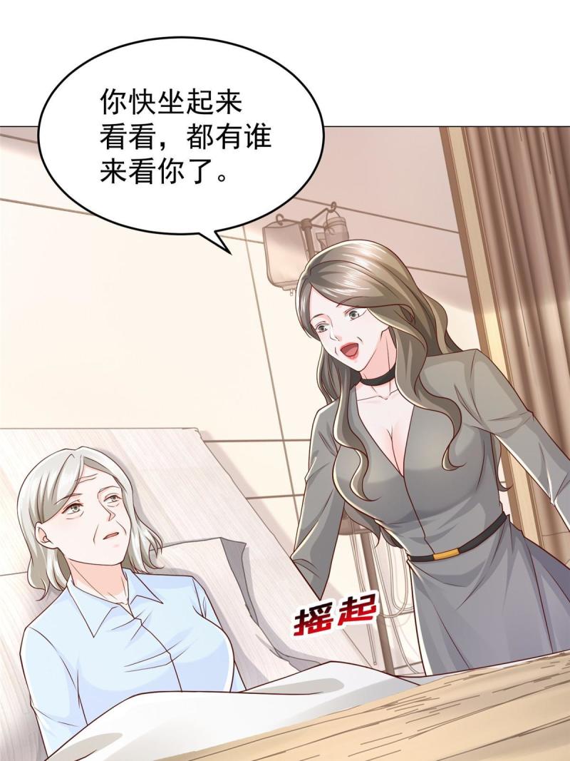 摊牌了我全职业系统漫画免费观看漫画,286 探病25图