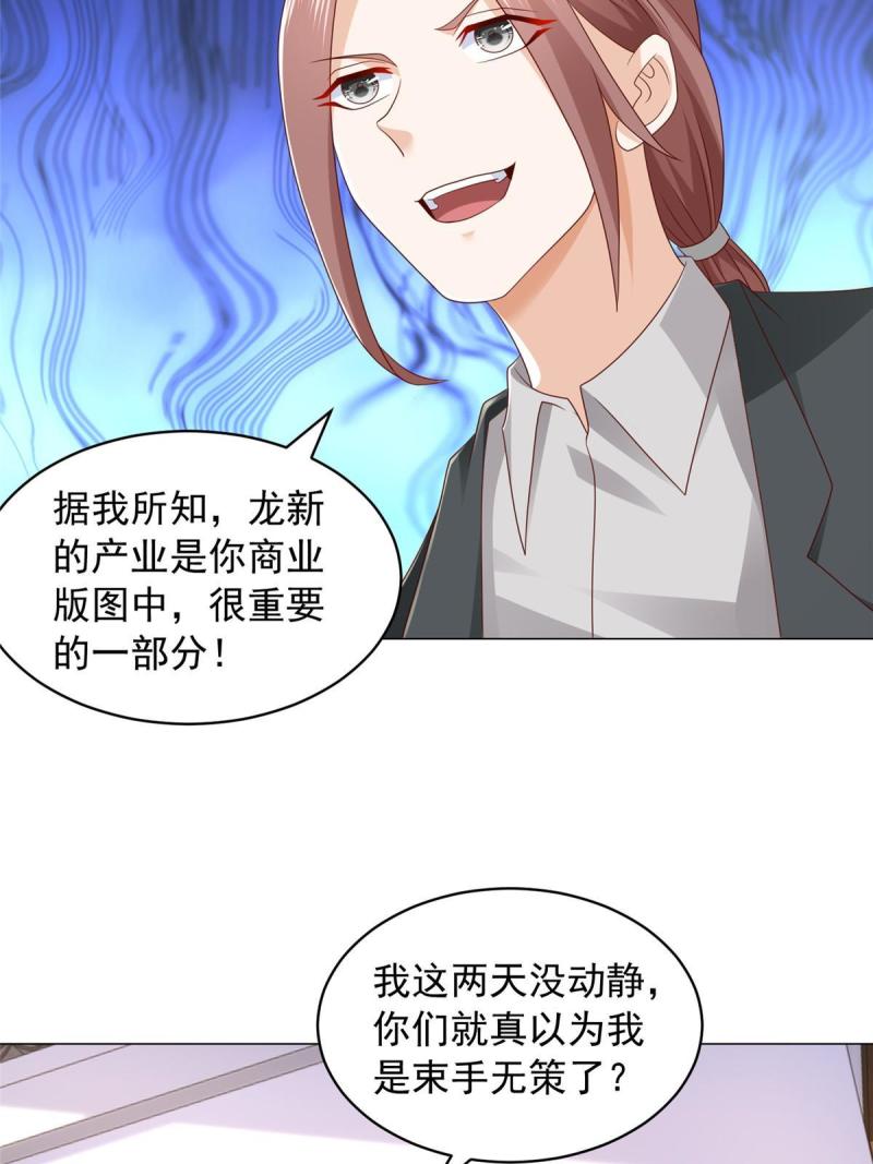 摊牌了我全职业系统漫画免费观看漫画,287 换套路也是无用功40图