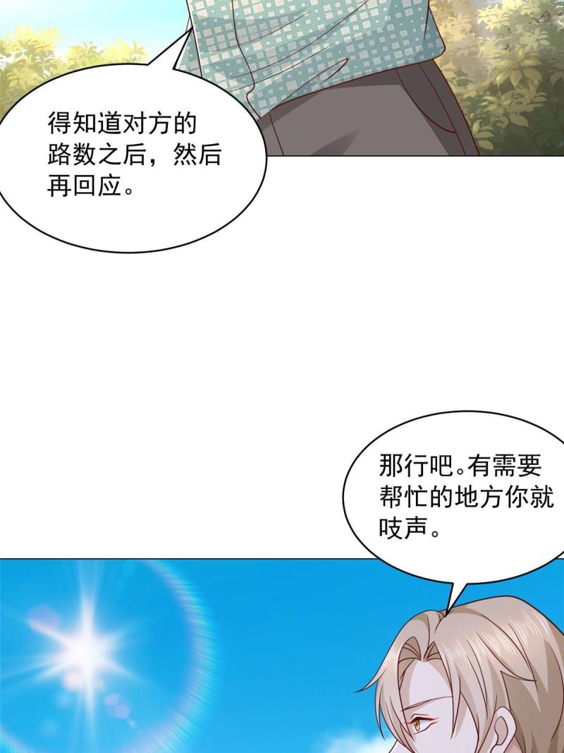 摊牌了我全职业系统漫画免费观看漫画,287 换套路也是无用功8图