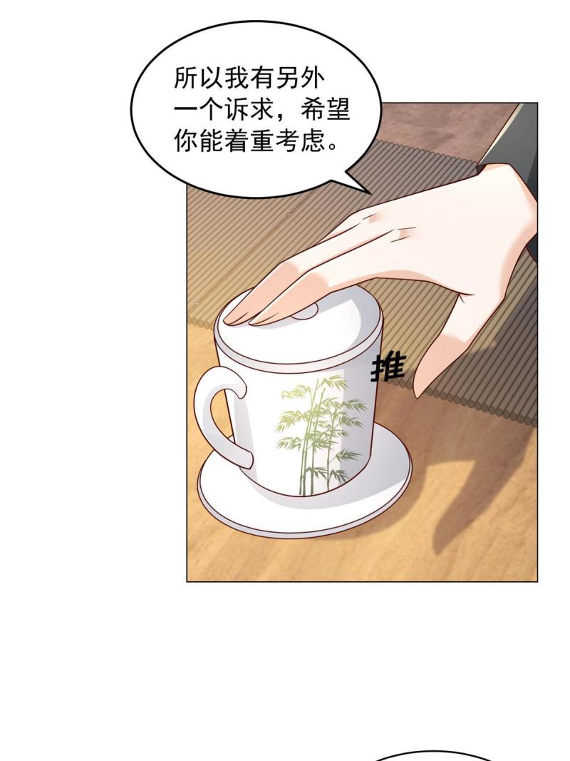 摊牌了我全职业系统漫画免费观看漫画,287 换套路也是无用功31图