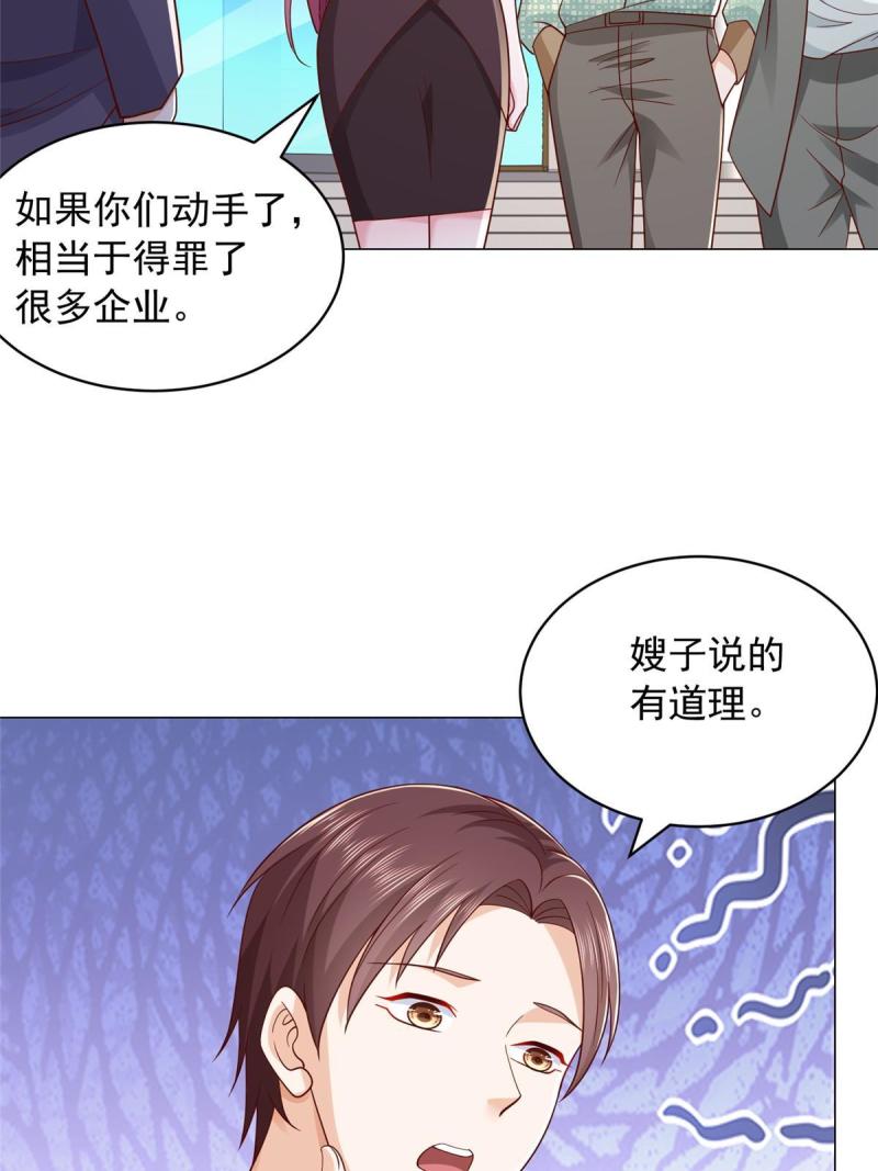 摊牌了我全职业系统漫画免费观看漫画,287 换套路也是无用功4图