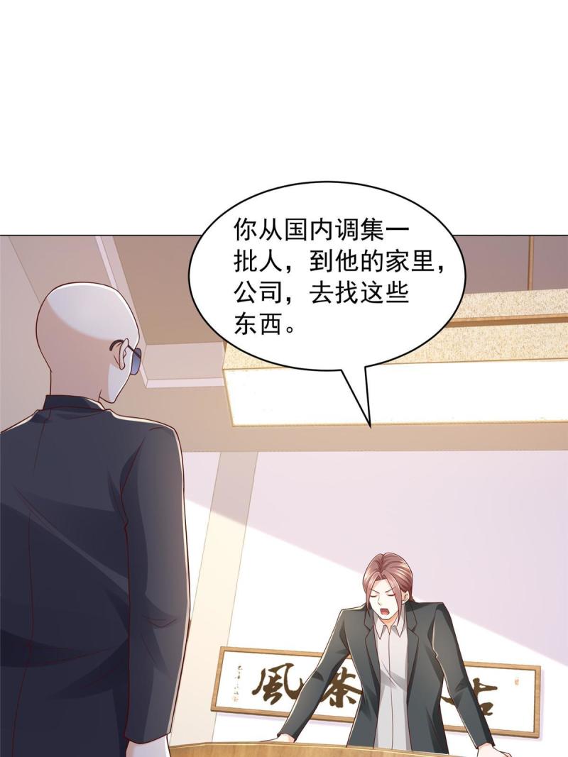 摊牌了我全职业系统漫画免费观看漫画,287 换套路也是无用功53图