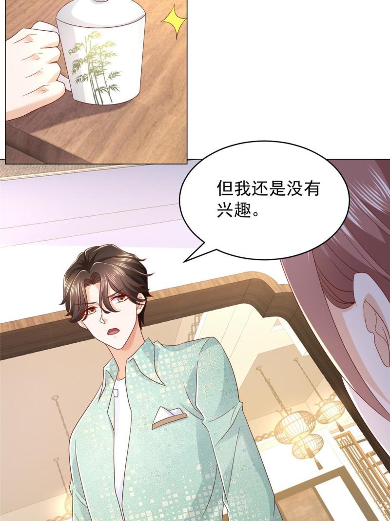 摊牌了我全职业系统漫画免费观看漫画,287 换套路也是无用功38图