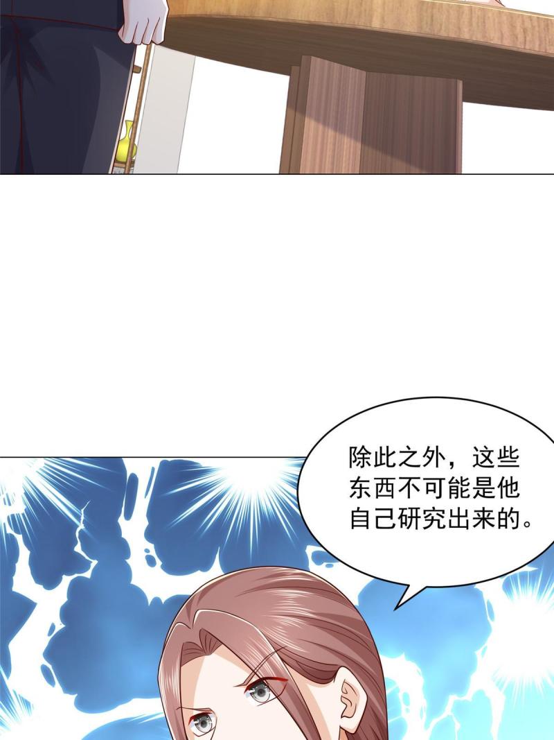 摊牌了我全职业系统漫画免费观看漫画,287 换套路也是无用功54图