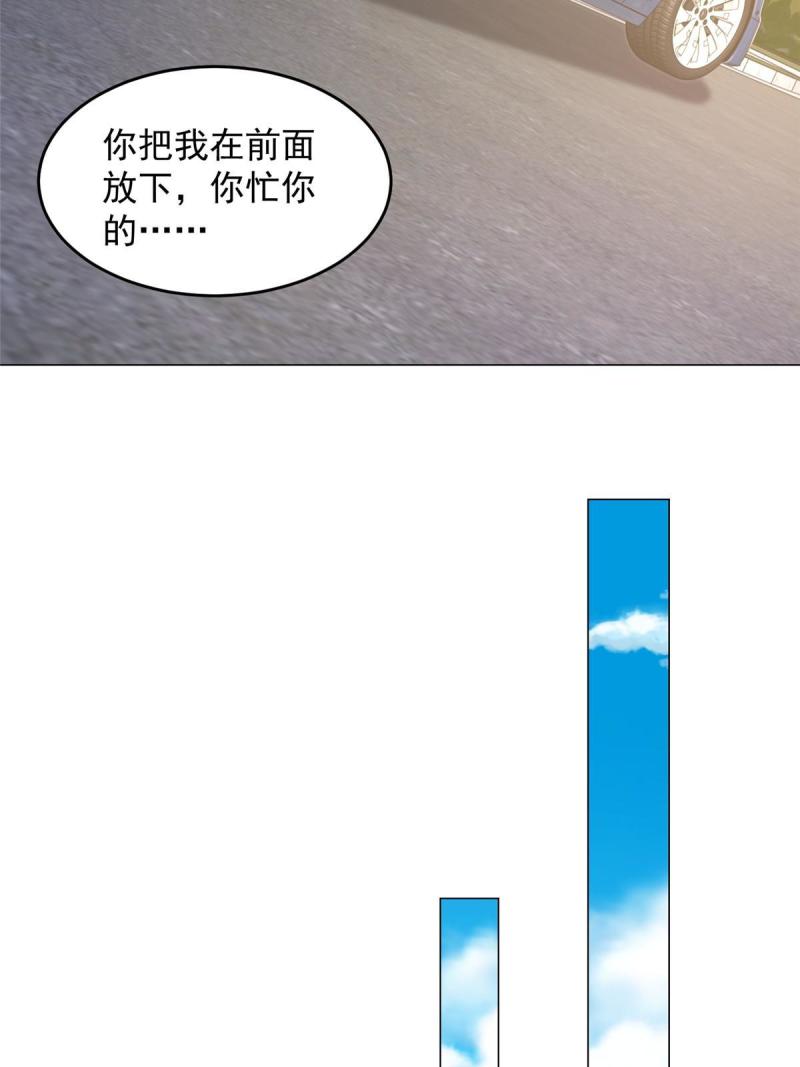 摊牌了我全职业系统漫画免费观看漫画,287 换套路也是无用功20图