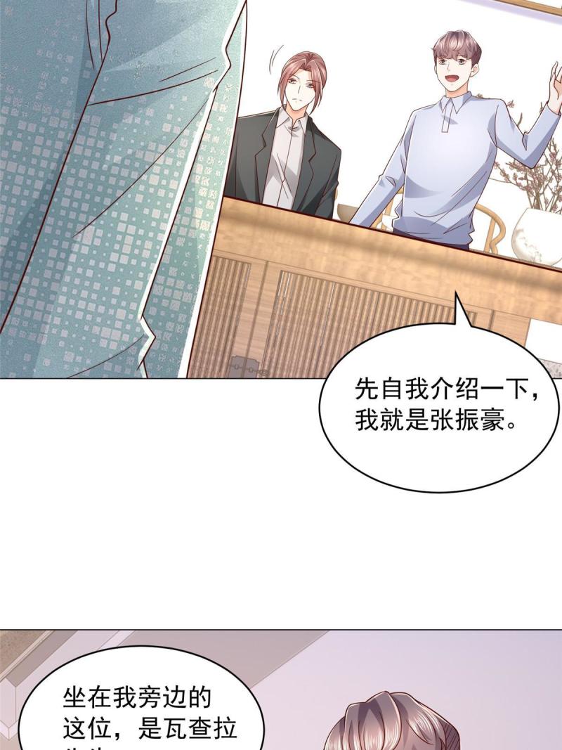 摊牌了我全职业系统漫画免费观看漫画,287 换套路也是无用功26图