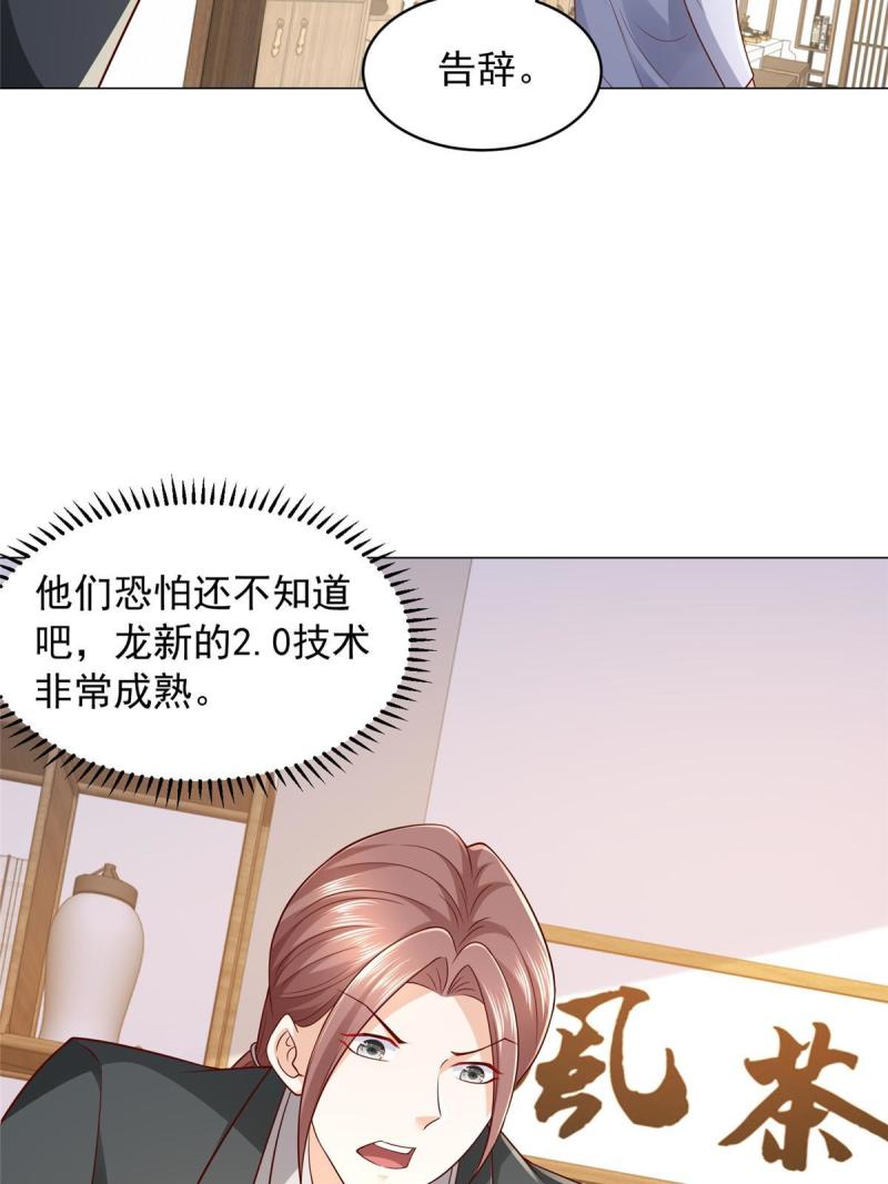 摊牌了我全职业系统漫画免费观看漫画,287 换套路也是无用功50图