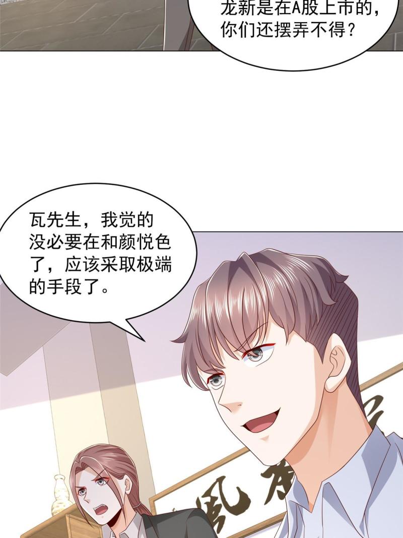 摊牌了我全职业系统漫画免费观看漫画,287 换套路也是无用功42图