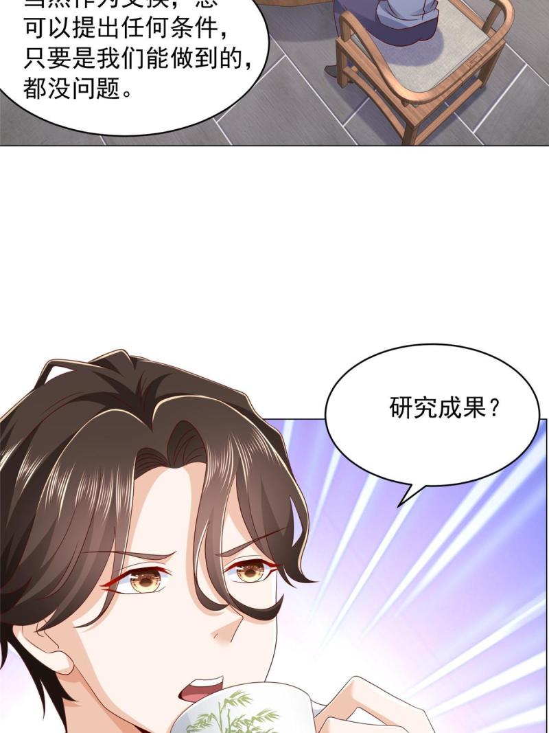 摊牌了我全职业系统漫画免费观看漫画,287 换套路也是无用功35图