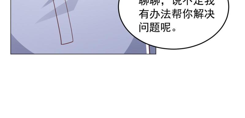 摊牌了我全职业系统漫画免费观看漫画,287 换套路也是无用功14图