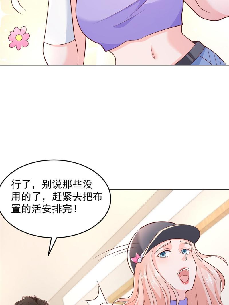 摊牌了我全职业系统340话漫画,288 直播带货第一炮41图