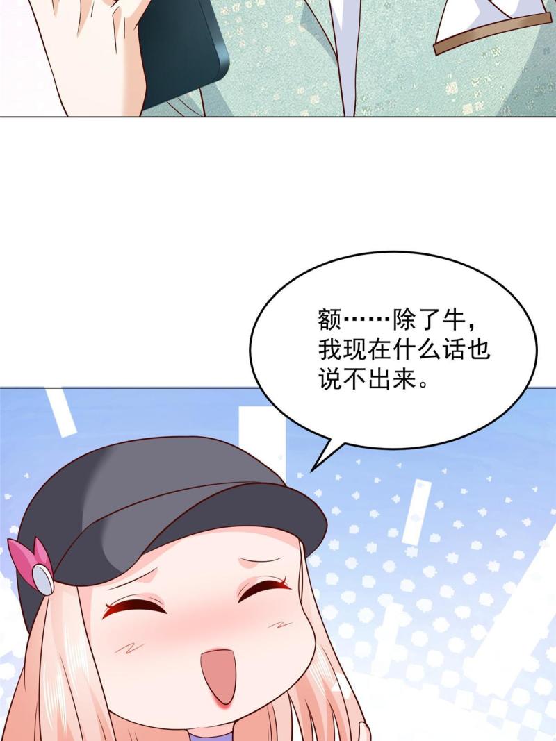 摊牌了我全职业系统340话漫画,288 直播带货第一炮11图