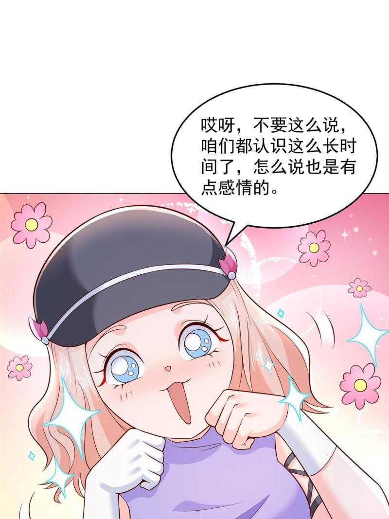 摊牌了我全职业系统340话漫画,288 直播带货第一炮40图