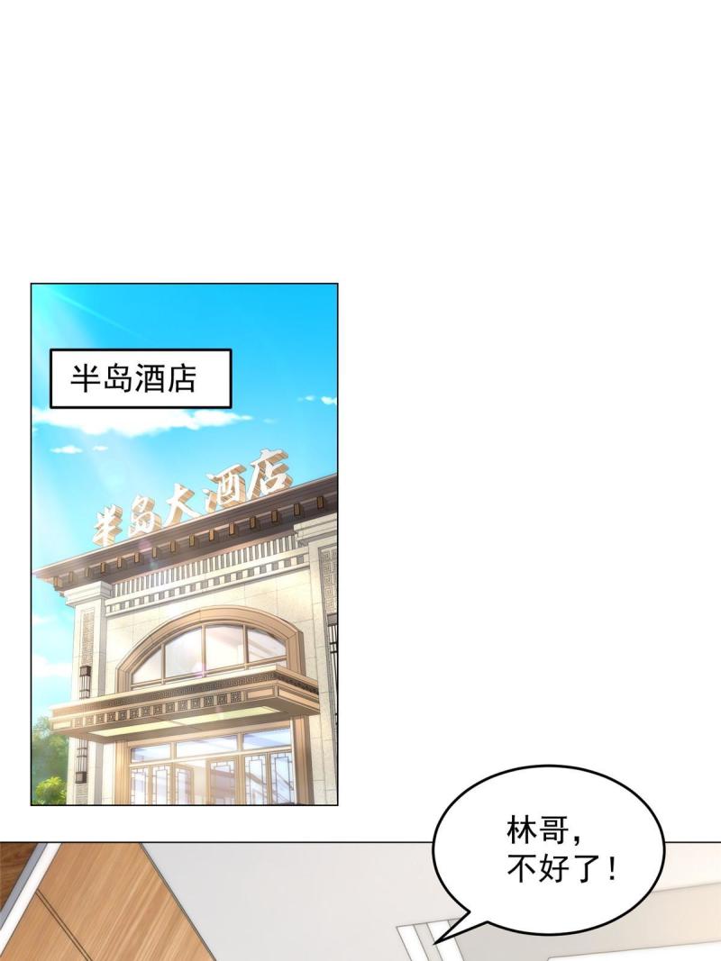 摊牌了我全职业系统340话漫画,288 直播带货第一炮30图