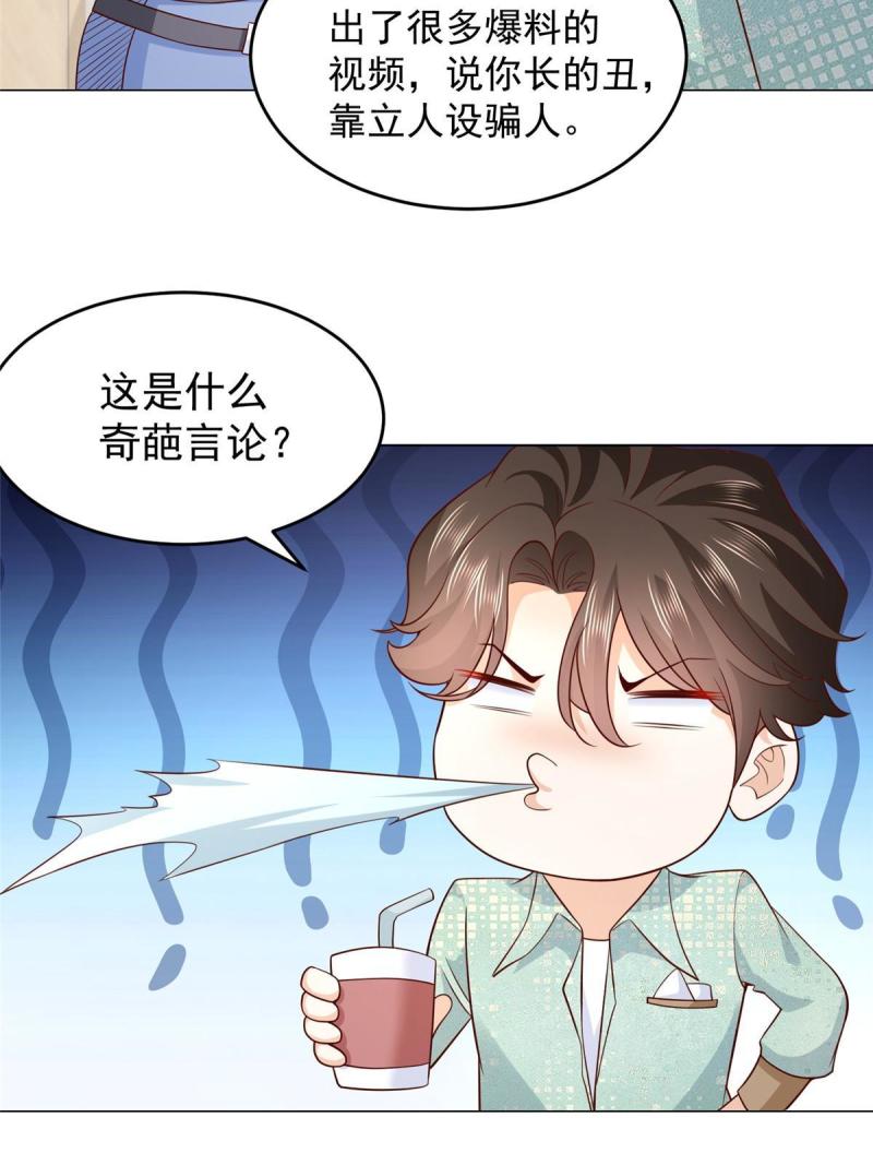 摊牌了我全职业系统340话漫画,288 直播带货第一炮33图